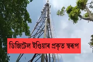 অনলাইন ক্লাছৰ পৰা বঞ্চিত ৰাজ্যৰ একাংশ শিক্ষাৰ্থী