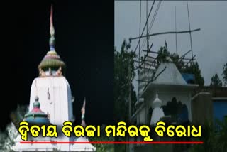 Second Biraja temple in jajpur sewayats oppose