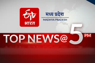 madhya pradesh top 10 news till 5 pm