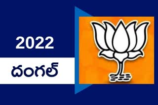bjp for 2022 assembly elections