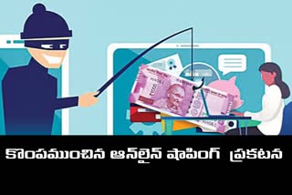 cyber crime, online shopping advertisement