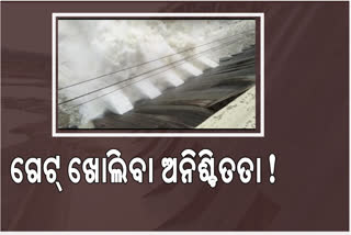 କମ୍ ରହିଛି ହୀରାକୁଦ ଜଳସ୍ତର, ବିଳମ୍ବରେ ଗେଟ୍ ଖୋଲିବା ନେଇ ଆଶଙ୍କା