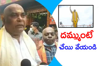 ap mla fired on telangana ministers