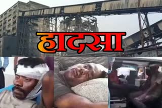 6-laborers-injured-in-accident-at-bccl-coal-washery-in-dhanbad