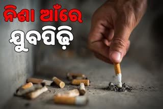 odisha stands at 10th in drugs consumption, consuming drugs, youth consuming drugs,  ନିଶା ନେବାରେ ଓଡ଼ିଶା ଦଶମ, ନିଶା ଆଁରେ ଯୁବପିଢ଼ି,  International Day against Drug Abuse