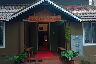 Kozhikode Malabar museum  കോഴിക്കോട് മലബാർ പൊലീസ് മ്യുസിയം  കോഴിക്കോട് വാർത്തകള്‍  കേരള പൊലീസ് വാർത്തകള്‍  kerala police news