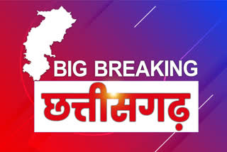 today-big-breaking-of-chhattisgarh