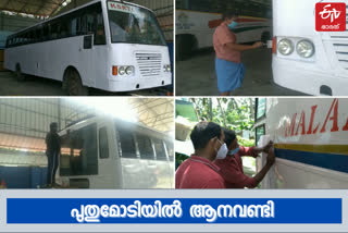 KSRTEA  കെഎസ്ആർടിസി  കെഎസ്ആർടിഇഎ  KSRTC  Ponnani depot  പൊന്നാനി  പൊന്നാനി ഡിപ്പോ  KSRTC news  കെഎസ്ആർടിസി വാർത്ത  മലപ്പുറം  മലപ്പുറം വാർത്ത  malappuram updates