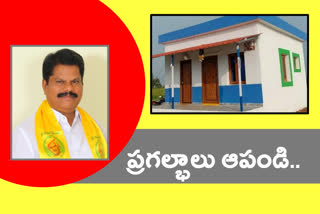 TDP LEADER ON JAGANANNA HOUSES