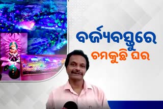 ରେଲୱେ କର୍ମଚାରୀଙ୍କ ନିଆରା ନିଶା, ବର୍ଜ୍ୟବସ୍ତୁକୁ ଦେଉଛନ୍ତି ଆକର୍ଷଣୀୟ ରୂପ