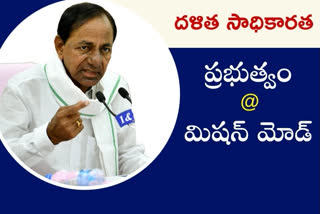 Cm kcr Meeting on  Dalit Empowerment