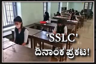 SSLC exam