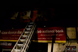punjab national bank fire sirsa