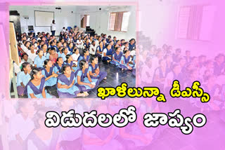 no recruitment of teacher jobs in andhrapradhesh