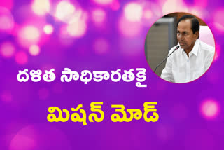 Cm kcr Meeting on Dalit Empowerment