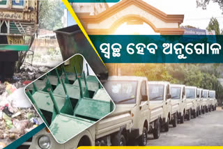 New plan for garbage disposal; garbage collection from house to house in anugul