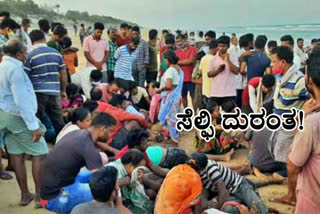 Birthday celebration, Birthday celebration in srikakulam, Four youths drowned, Four youths drowned in sea, Four youths drowned in sea in srikakulam, srikakulam crime news, Selfie Tragedy, ಜನ್ಮದಿನಾಚರಣೆ, ಶ್ರೀಕಾಕುಳಂನಲ್ಲಿ ಜನ್ಮದಿನಾಚರಣೆ, ನಾಲ್ವರು ನೀರುಪಾಲು ಸಮುದ್ರದಲ್ಲಿ ನಾಲ್ವರು ನೀರುಪಾಲು, ಶ್ರೀಕಾಕುಳಂnಲ್ಲಿ ನಾಲ್ವರು ನೀರುಪಾಲು ಸಮುದ್ರದಲ್ಲಿ ನಾಲ್ವರು ನೀರುಪಾಲು, ಶ್ರೀಕಾಕುಳಂ ಅಪರಾಧ ಸುದ್ದಿ, ಸೆಲ್ಫಿ ದುರಂತ,