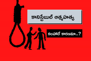 constable-commits-suicide-by-hanging-himself-to-a-fan-in-hyderabad