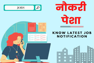 government jobs vacancies updates