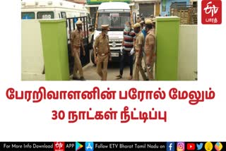 பேரறிவாளனின் பரோல் மேலும் ஒரு மாதம் நீட்டிப்பு