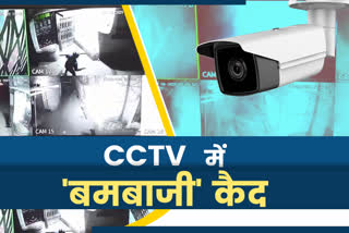 explosion-incident-captured-in-cctv-of-businessman-house-in-dhanbad