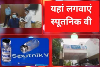 sputnik-v-vaccination-started-in-delhis-batra-hospital-from-today