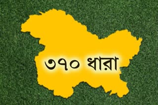 ভূস্বর্গে শান্তিবিভ্রাট