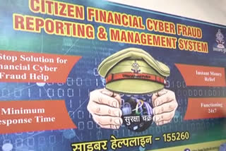 police-hold-6-lakh-bank-transactions-through-helpline-numbers-in-cybercrime