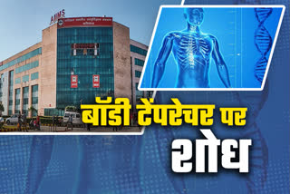 AIIMS