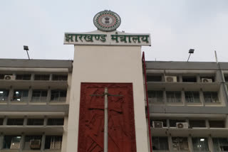 Jharkhand Ministry