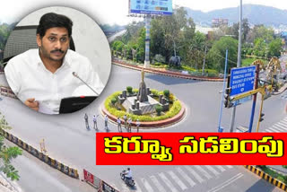 cm jagan review on covid and vaccination