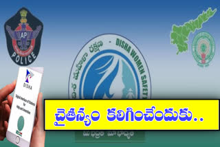 ap governament steps in to promote Disha app news