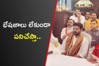 tpcc chief revanth reddy