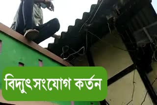 ঘৰে ঘৰে গৈ অবৈধ বিদ‍্যুৎ সংযোগ কৰ্তন APDCL ৰ