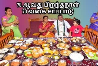 மாமனாருக்கு மருமகளின் சர்ப்ரைஸ்