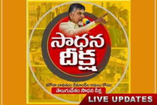 tdp protest