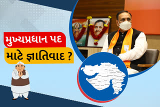 casteism-will-be-seen-in-the-gujarat-assembly-elections-2022