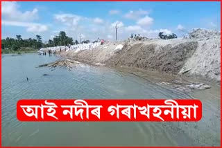 আই নদীৰ গৰাখহনীয়াই ভাবুকি কঢ়িয়াইছে উত্তৰ অভায়াপুৰী সমষ্টিলৈ