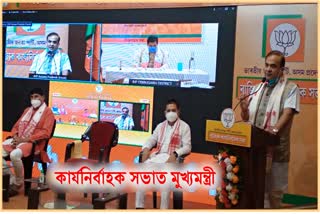 chief-minister-himanta-biswa-sharma-at-state-bjp-executive-meeting