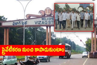 Visaka steel workers protest against privatization