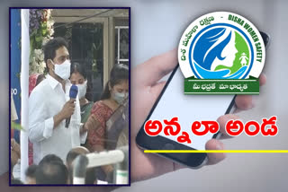 cm jagan participate in disha app awareness program at gollapudi