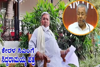 Siddaramaiah letter to kerala cm