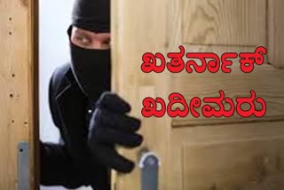 Robbery at bangalore
