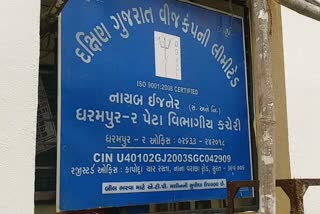 વલસાડ