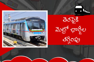 Hyderabad Metro: రాయితీలిస్తారా.. కిరాయిలు తగ్గిస్తారా?