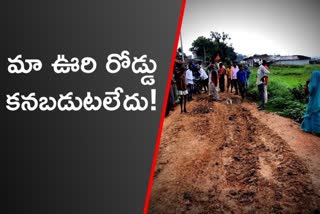 MP: Sidhi: Road stolen in Sidhi complaint filed to  police and panchayat office.