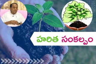 HARITHA HARAM, minister indrakaran reddy