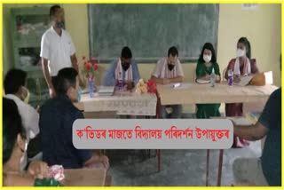 Deputy commissioner of Dibrugarh visited schools