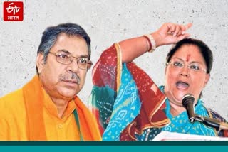 सतीश पूनिया और वसुंधरा राजे, Rajasthan Politics