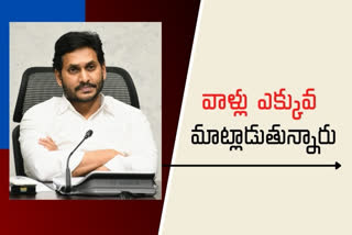 ap cm jagan